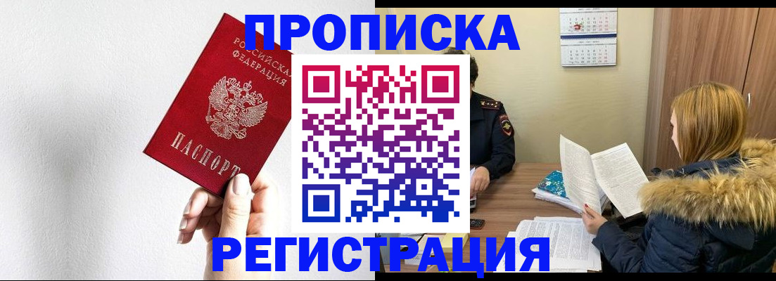 временная регистрация 2025 в Юрюзани