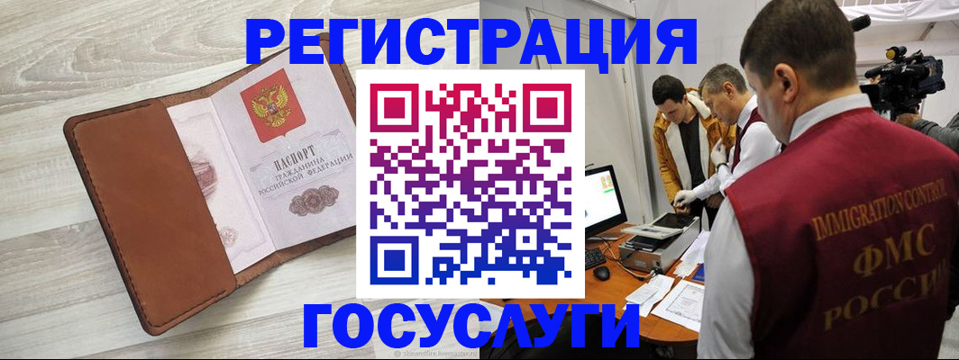 прописка от собственника в Юрюзани