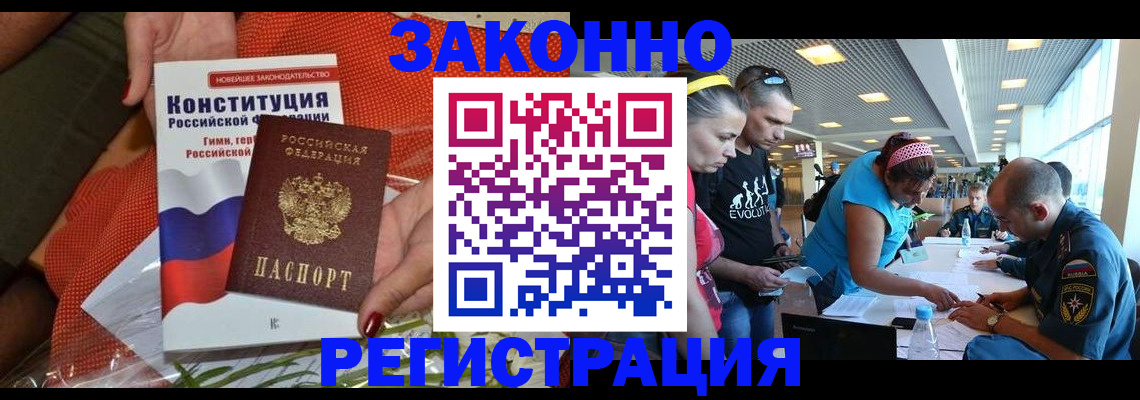 временная регистрация гарантия в Юрюзани