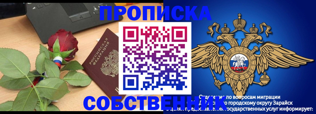 прописка для военкомата в Юрюзани