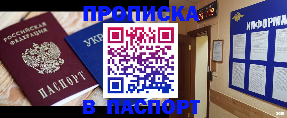 временная регистрация собственник в Юрюзани