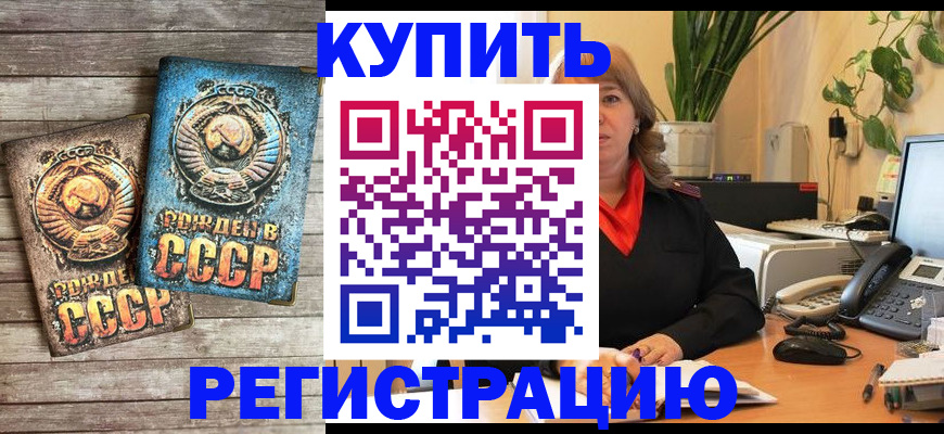 прописка для работы в Юрюзани