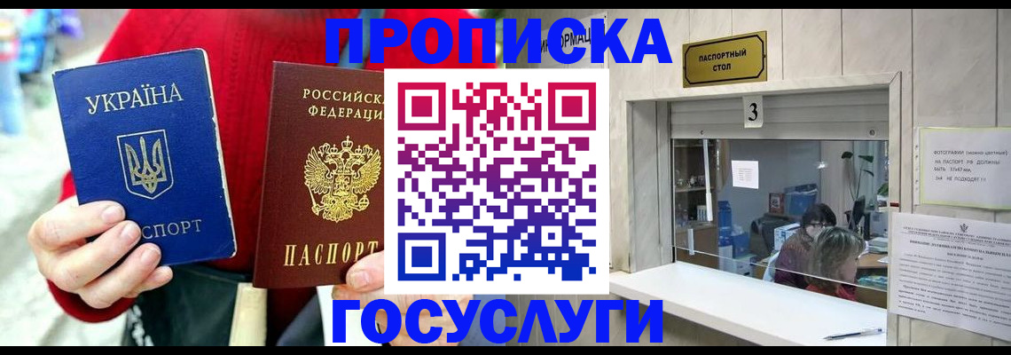 временная регистрация законно в Юрюзани